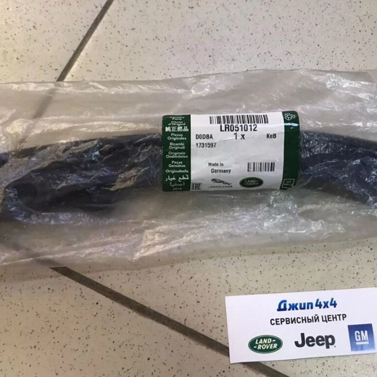 Направляющая цепи левая Range Rover L405/Range Rover Sport L494/Jaguar F-Pace X761 V3.0SC/5.0SC LR051012