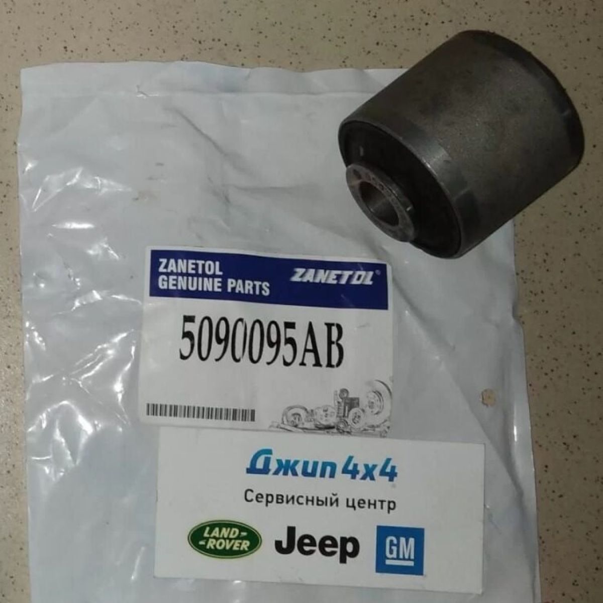 Шароблок заднего кулака нижний/передний Jeep Cherokee KL 5090095AB
