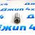 Муфта соединительная Jeep Wrangler JL/Jeep Gladiator JT 68260466AB