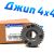 Звезда впускного распредвала Jeep Grand Cherokee WK2/Dodge Durango WD V3.6 5047785AF