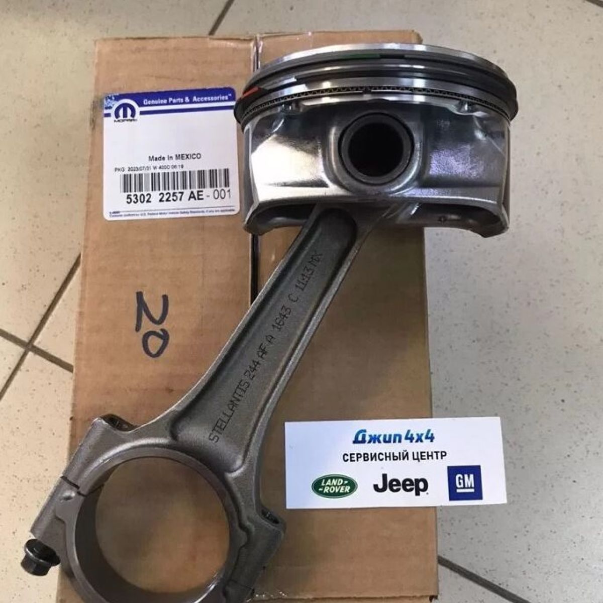 Поршень в сборе с шатуном и кольцами Jeep/Dodge/Chrysler/Ram V5.7 Hemi (1-3-5-7) 53022257AE