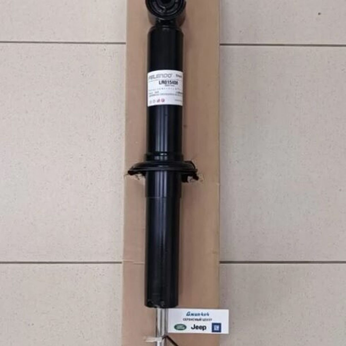 Амортизатор задний Range Rover Sport L320 2010-2013 (с магнитом) LR015408