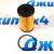 Фильтр масляный Land Rover Defender L663/Range Rover Evoque L551/Jaguar F-Pace X761 V1.5T/2.0T/2.0TD LR073669