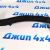 Патрубок радиатора верхний Jeep Grand Cherokee WK2 V3.0CRD 55038028AG