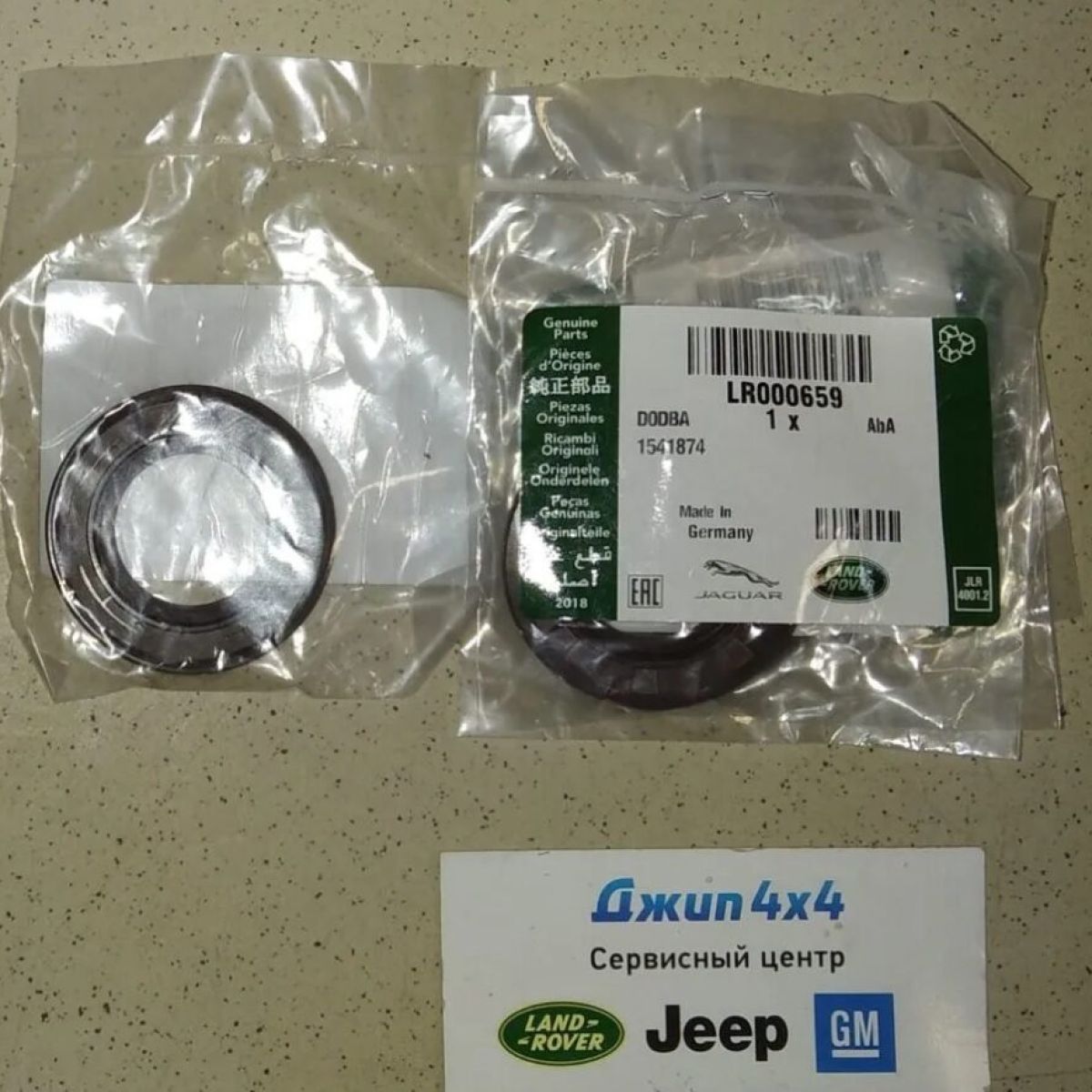 Сальник распредвала передний Land Rover Freelander 2 L359/Range Rover Evoque L538 V2.2TD LR000659