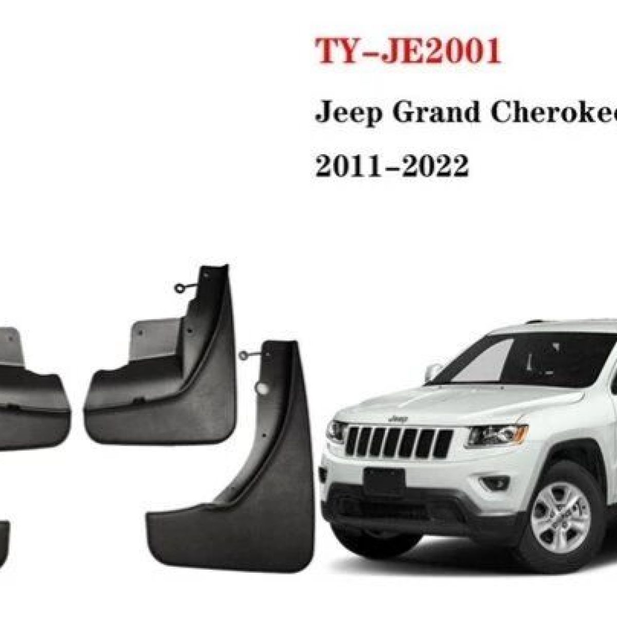 Брызговики Jeep Grand Cherokee WK2 (комплект) 82212019AE