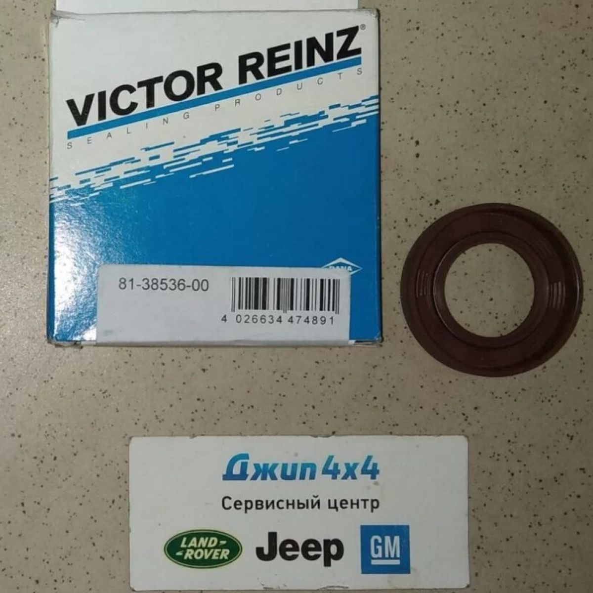 Сальник распредвала Land Rover Discovery L319/Range Rover Sport L320 V2.7TD V3.0TD 1311318
