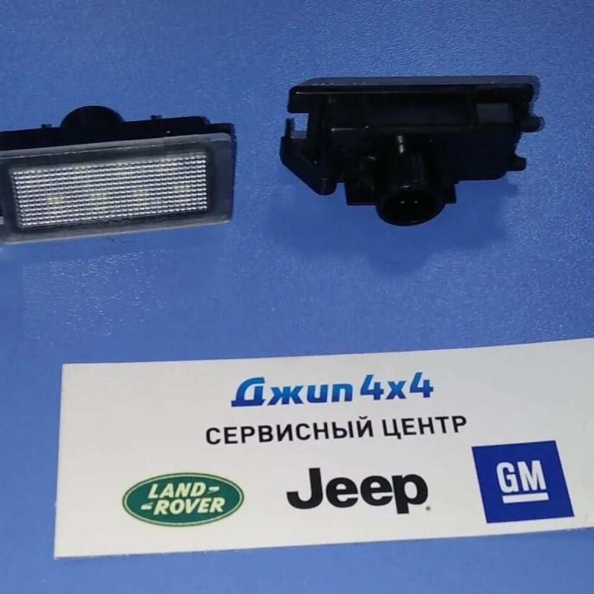 Подсветка номера Jeep Grand Cherokee WK2 2013-2018 68225282AA