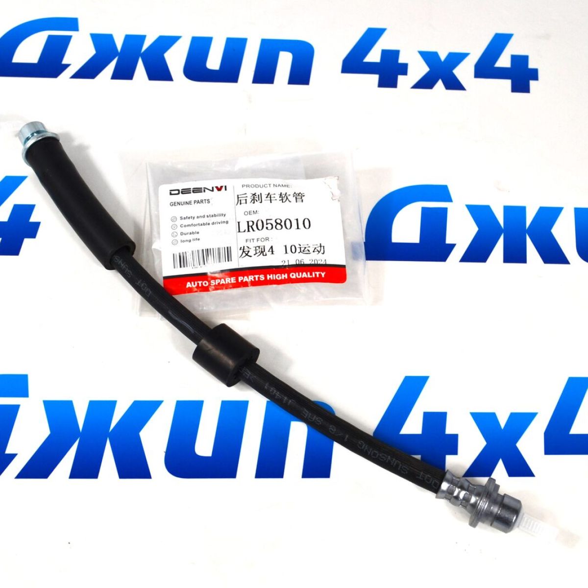 Шланг тормозной задний верхний Land Rover Discovery L319/Range Rover Sport L320 LR058010