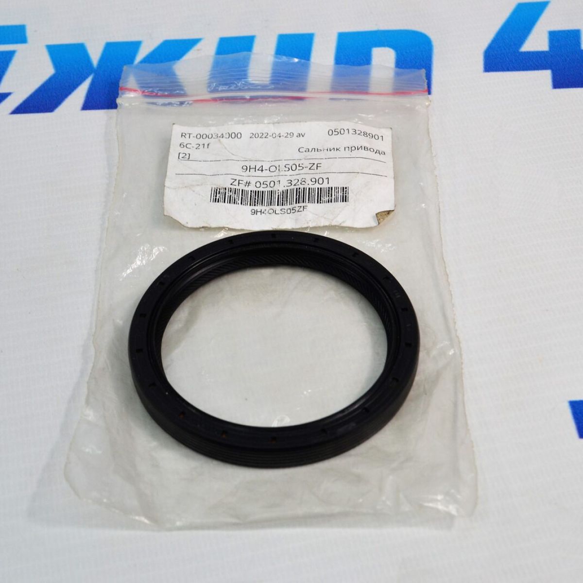 Сальник втулки дифференциала АКПП  внешний AWD ZF9HP48 LR049881