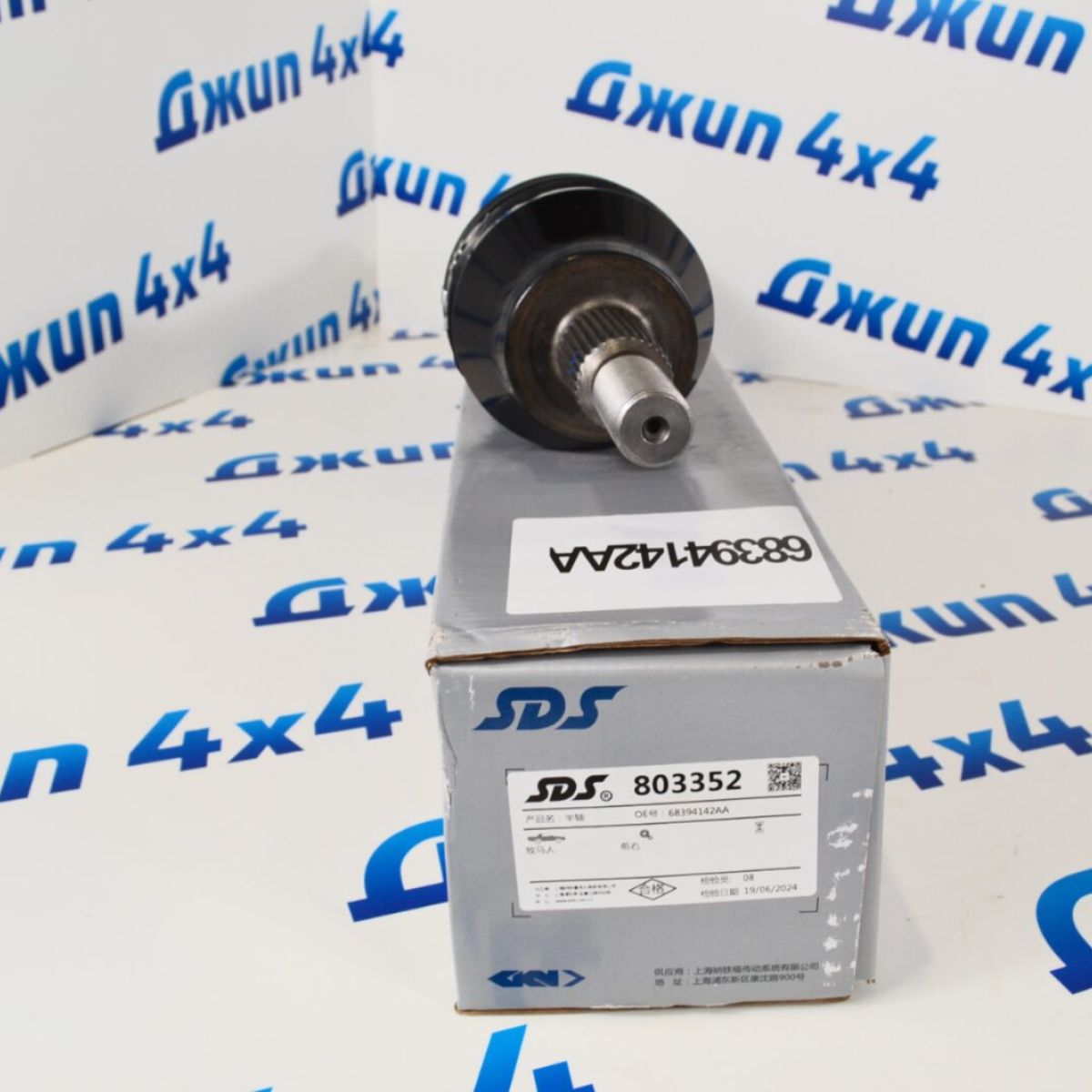 Привод передний Jeep Wrangler JL (правый) 68394142AA