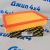 Фильтр воздушный Land Rover Discovery L319 V2.7TD/3.0/Range Rover Sport L320 V4.2/4.4/3.6 PHE000112