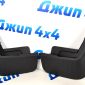 Брызговики Land Rover Range Rover Velar 2017-2023 (комплект) VPLYP0318