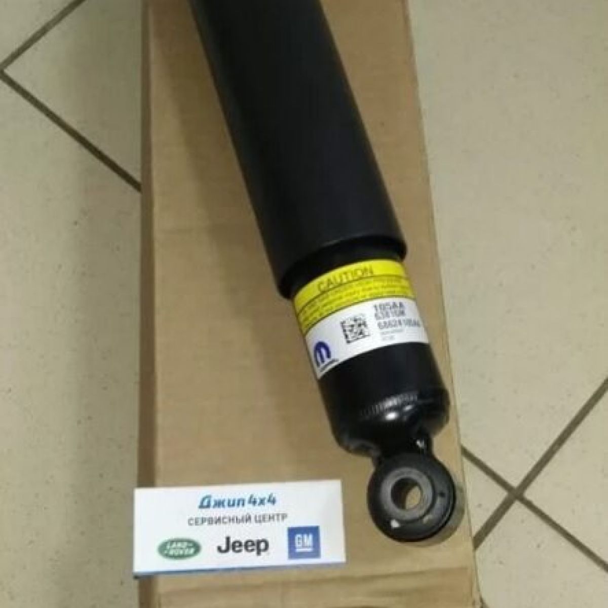Демпфер рулевой Jeep Wrangler JL/Jeep Gladiator JT 68624105AA