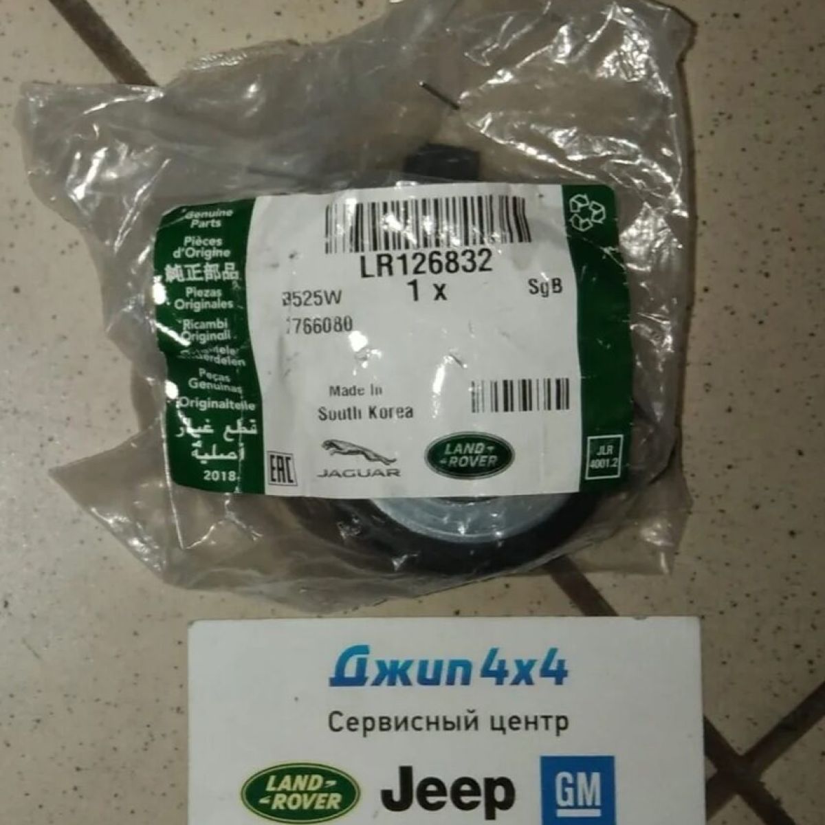 Соленоид фазовращателя Range Rover Evoque L551/Land Rover Discovery Sport L550 V1.5/2.0T Petrol LR126832