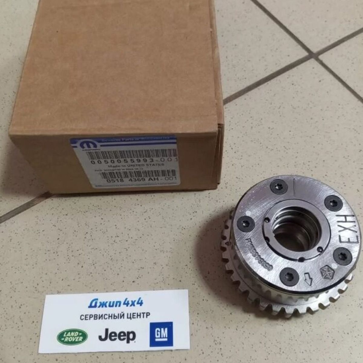 Муфта фазовращателя выпускного распредвала Jeep Grand Cherokee WK2 V3.6 05184369AH