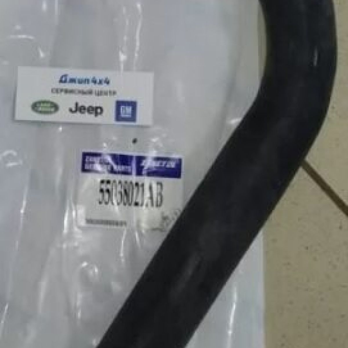 Патрубок радиатора Jeep Grand Cherokee WK2 3.6 (нижний) 55038021AB