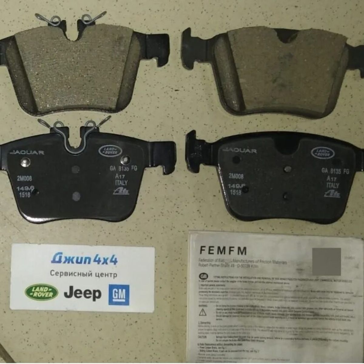 Колодки тормозные задние Land Rover Discovery Sport L550/Range Rover Evoque L538/Jaguar E-Pace X540 LR110327