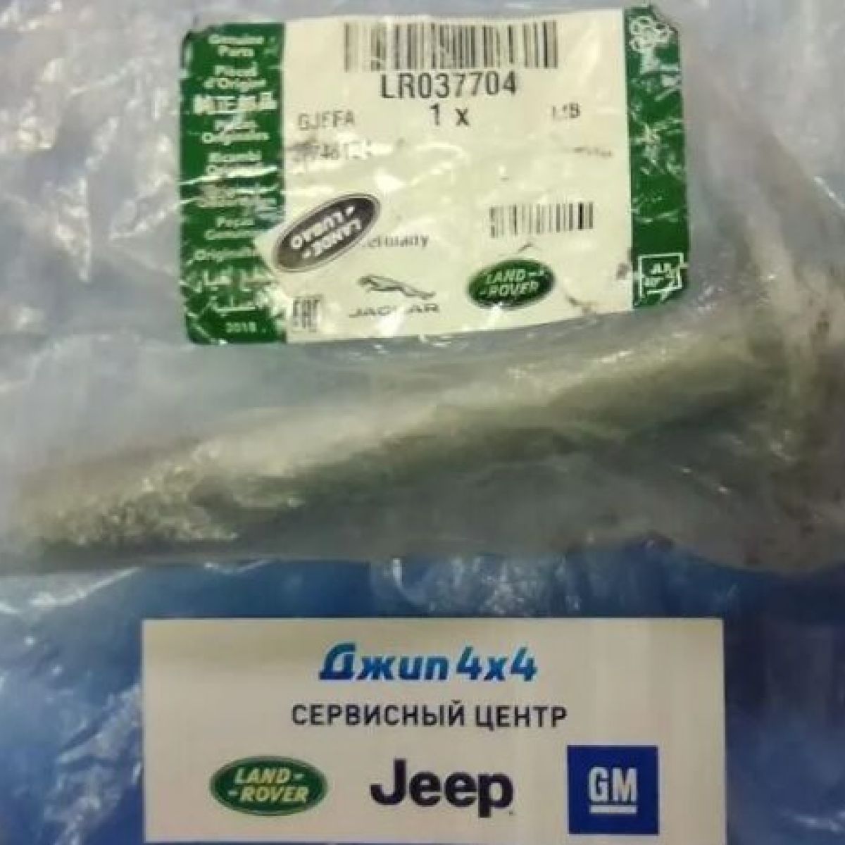 Болт развальный Range Rover L405/Range Rover Sport L494 LR037704