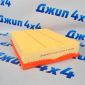 Фильтр воздушный Land Rover Discovery L319 V2.7TD/3.0/Range Rover Sport L320 V4.2/4.4/3.6 PHE000112
