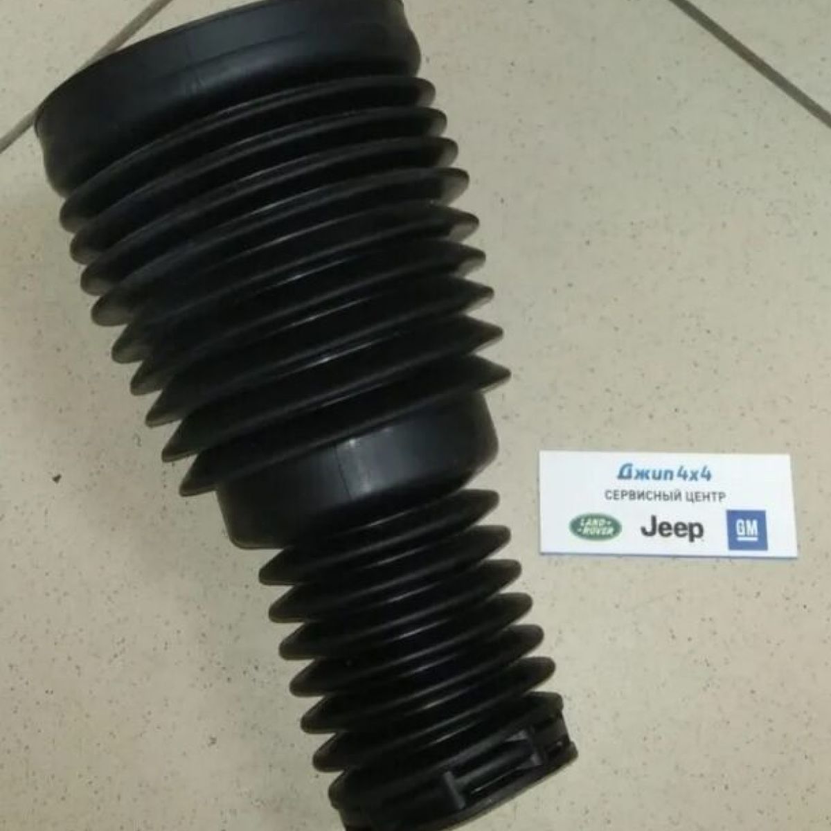 Чехол переднего амортизатора Land Rover Discovery/Range Rover Sport LR038813