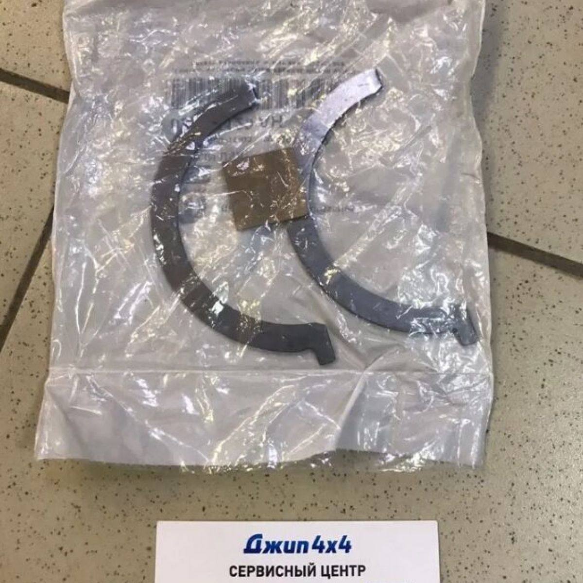 Полукольцо упорное коленвала STD Jeep/Dodge/Chrysler/Ram V3.6 5184129AH