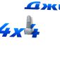 Болт правого крепления рулевого демпфера FOX Jeep Wrangler JL/Jeep Gladiator JT 6510774AA