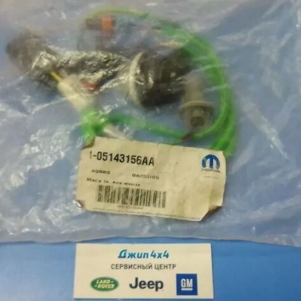 Проводка фары Jeep Grand Cherokee WK (Европейский рынок) 5143156AA