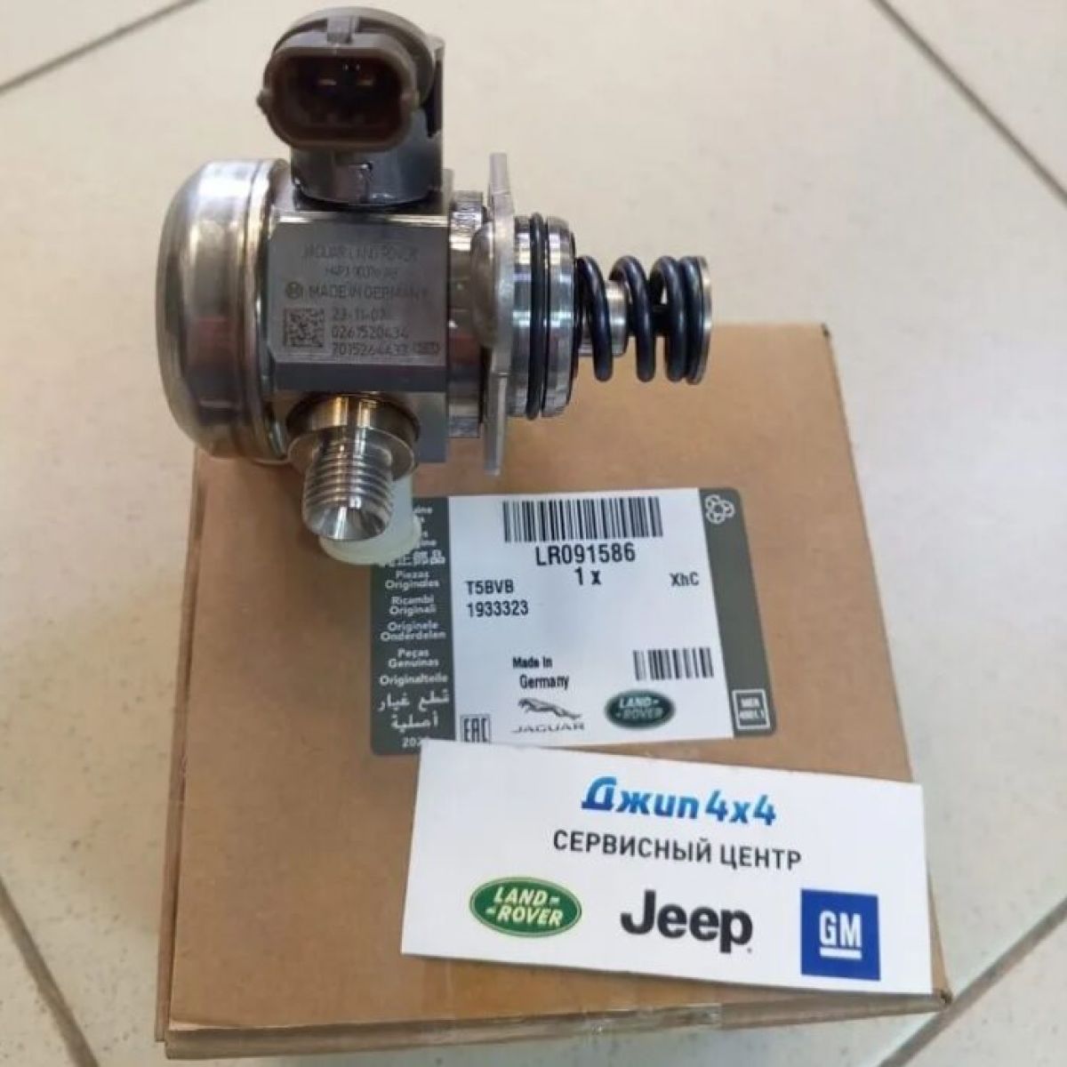 Топливный насос высокого давления Land Rover Defender/Discovery/Range Rover/Sport/Evoque LR091586