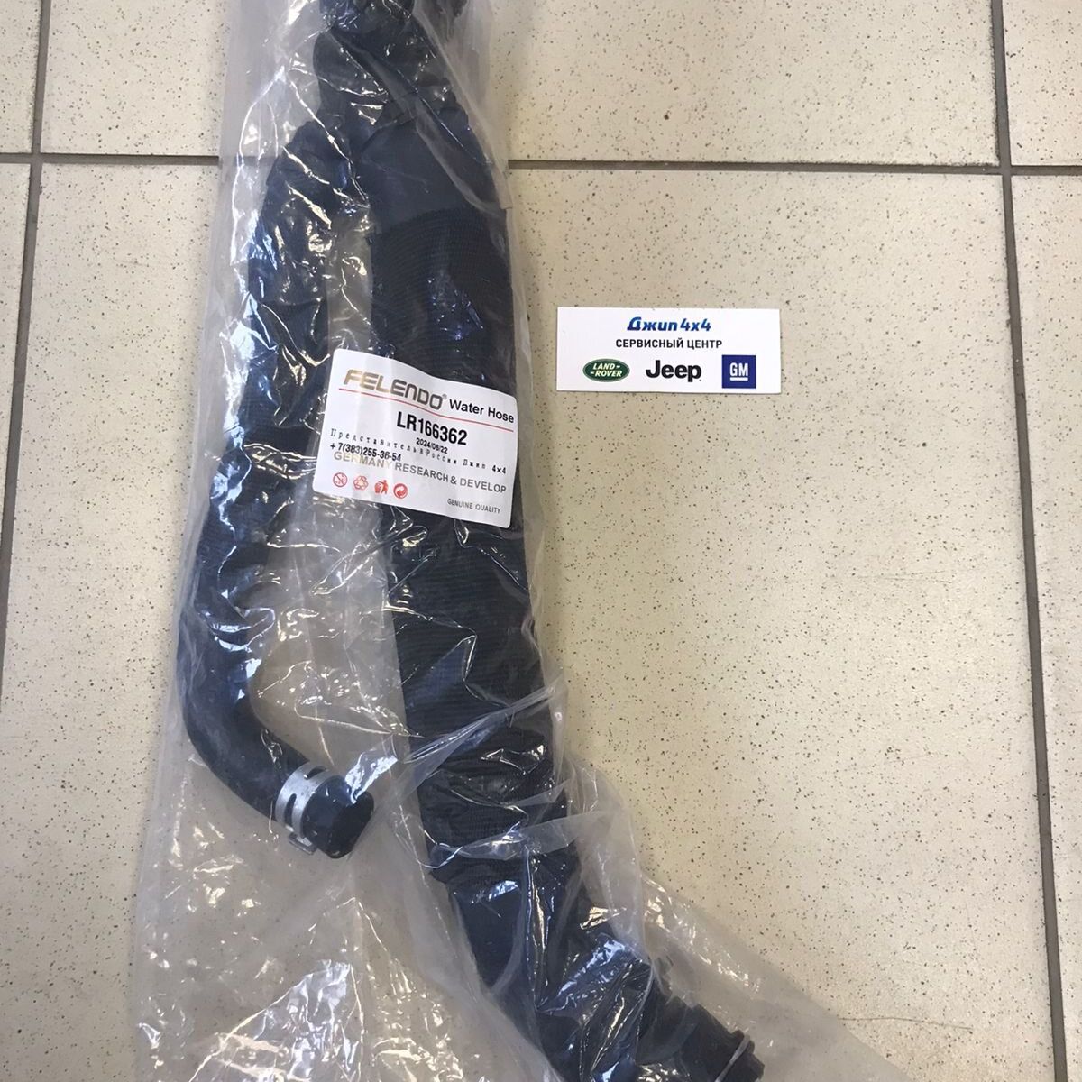 Патрубок радиатора Range Rover/Range Rover Sport (нижний) LR166362