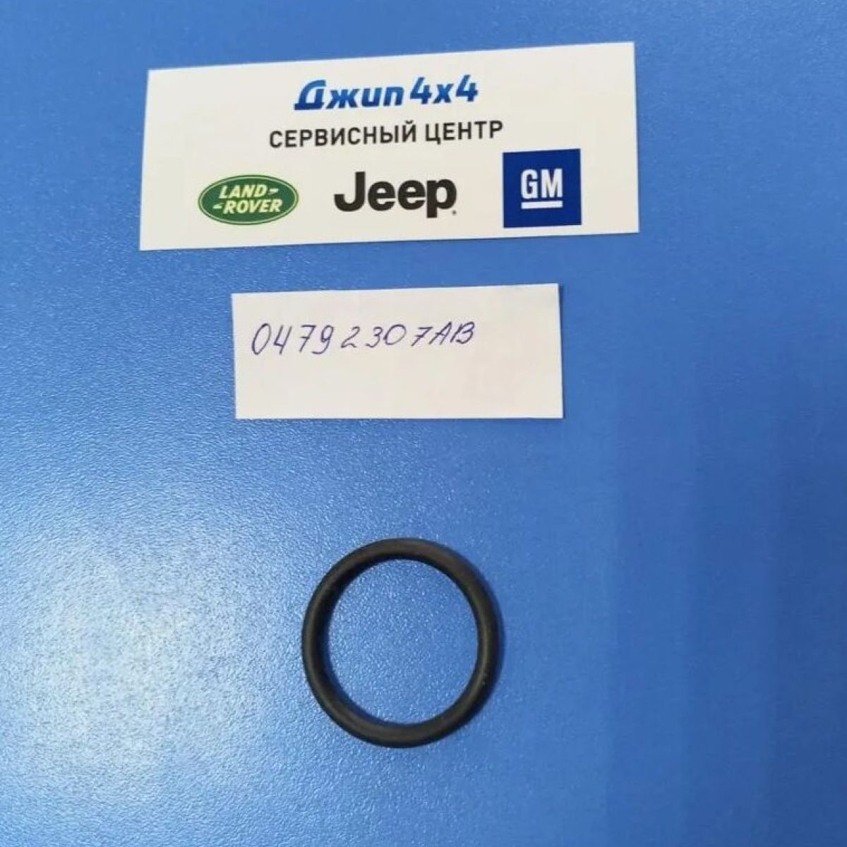 Прокладка патрубка системы охлаждения Chrysler 300M/300C/Dodge Intrepid V2.7 4792307AB