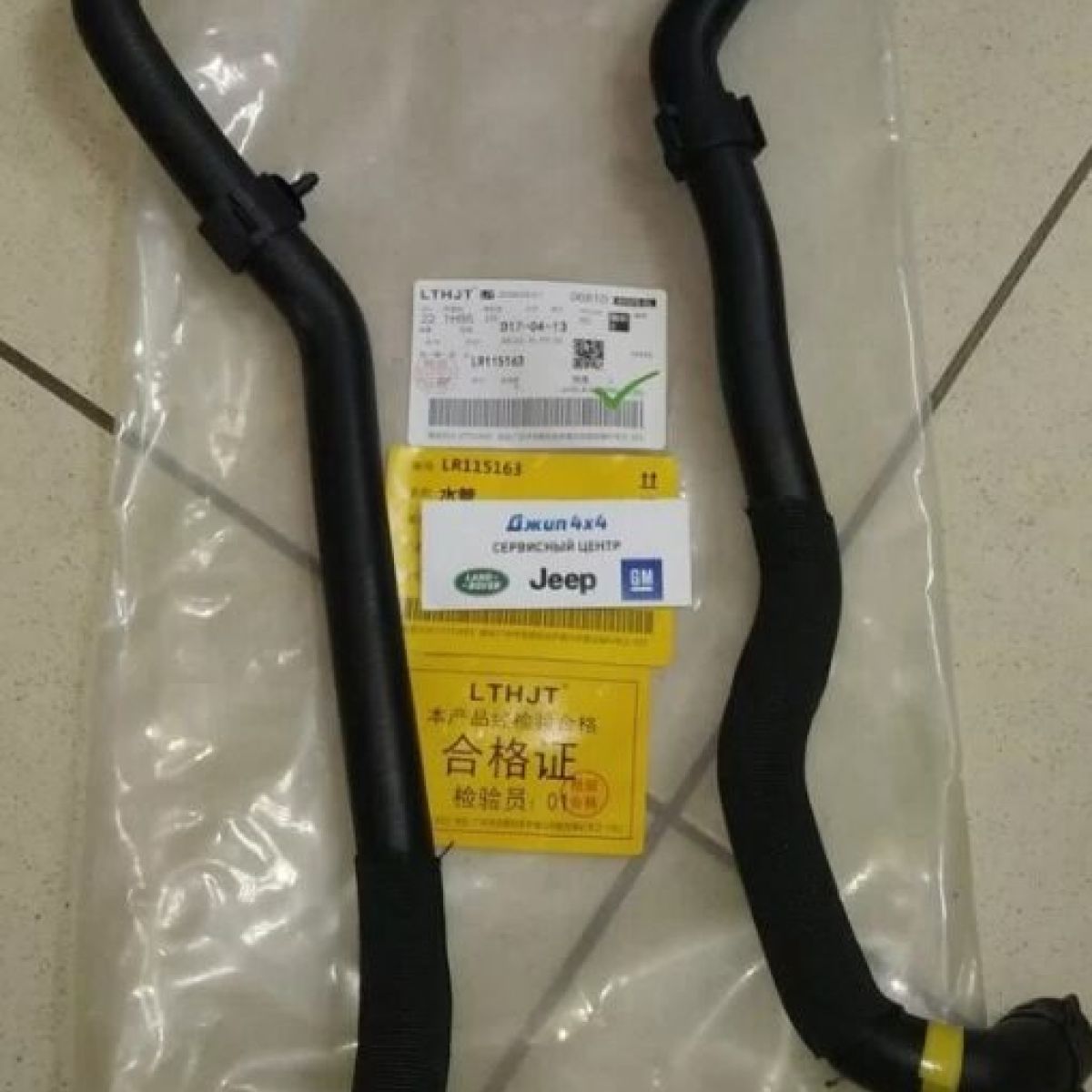 Патрубок между дополнительными радиатора Land Rover Discovery/Range Rover/Range Rover Sport (нижний) LR115163