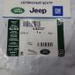 Сальник коленвала задний Land Rover Discovery 3 L319/Range Rover L322 V4.2SC/4.4 Petrol 4352327