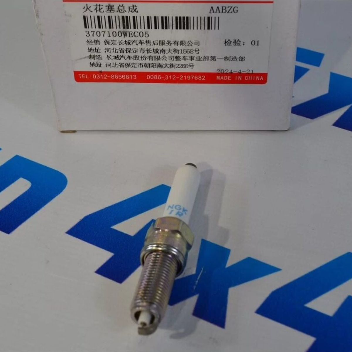 Свеча зажигания NGK Tank 300/Haval H9 3707100WEC05