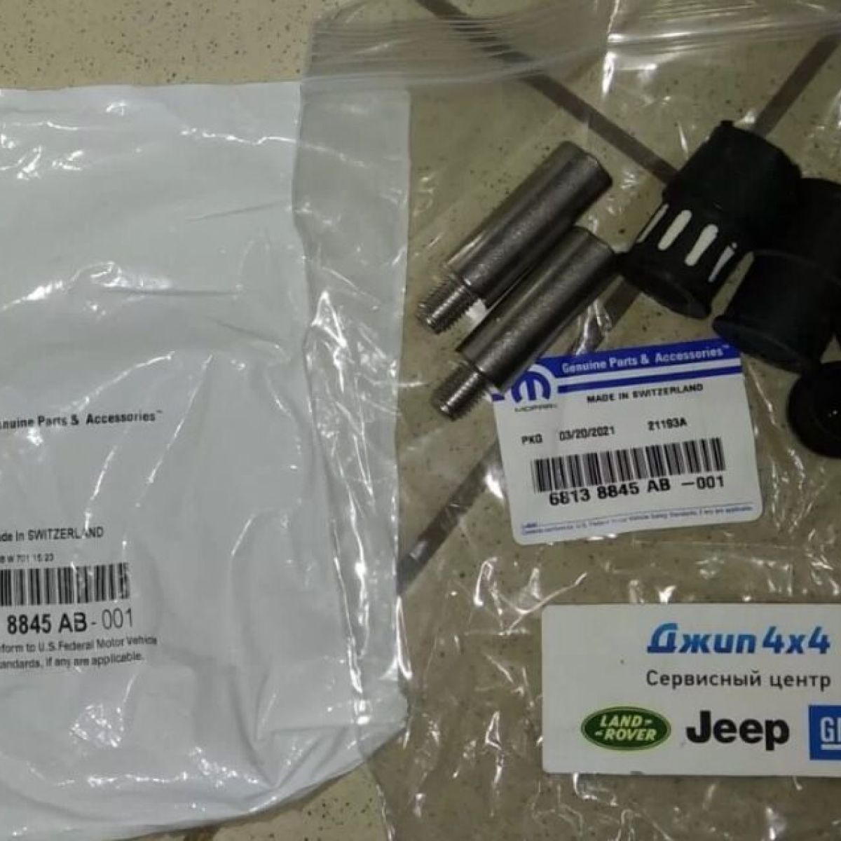 Направляющие переднего тормозного суппорта Jeep Grand Cherokee WK2 (+резиновые втулки) 68138845AB
