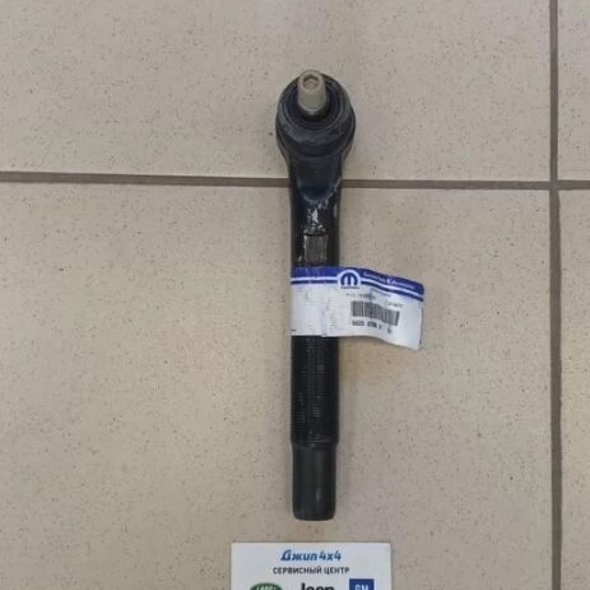 Наконечник рулевой Jeep Wrangler JL/Jeep GladiatorJT (левый/верхний) 68258760AE