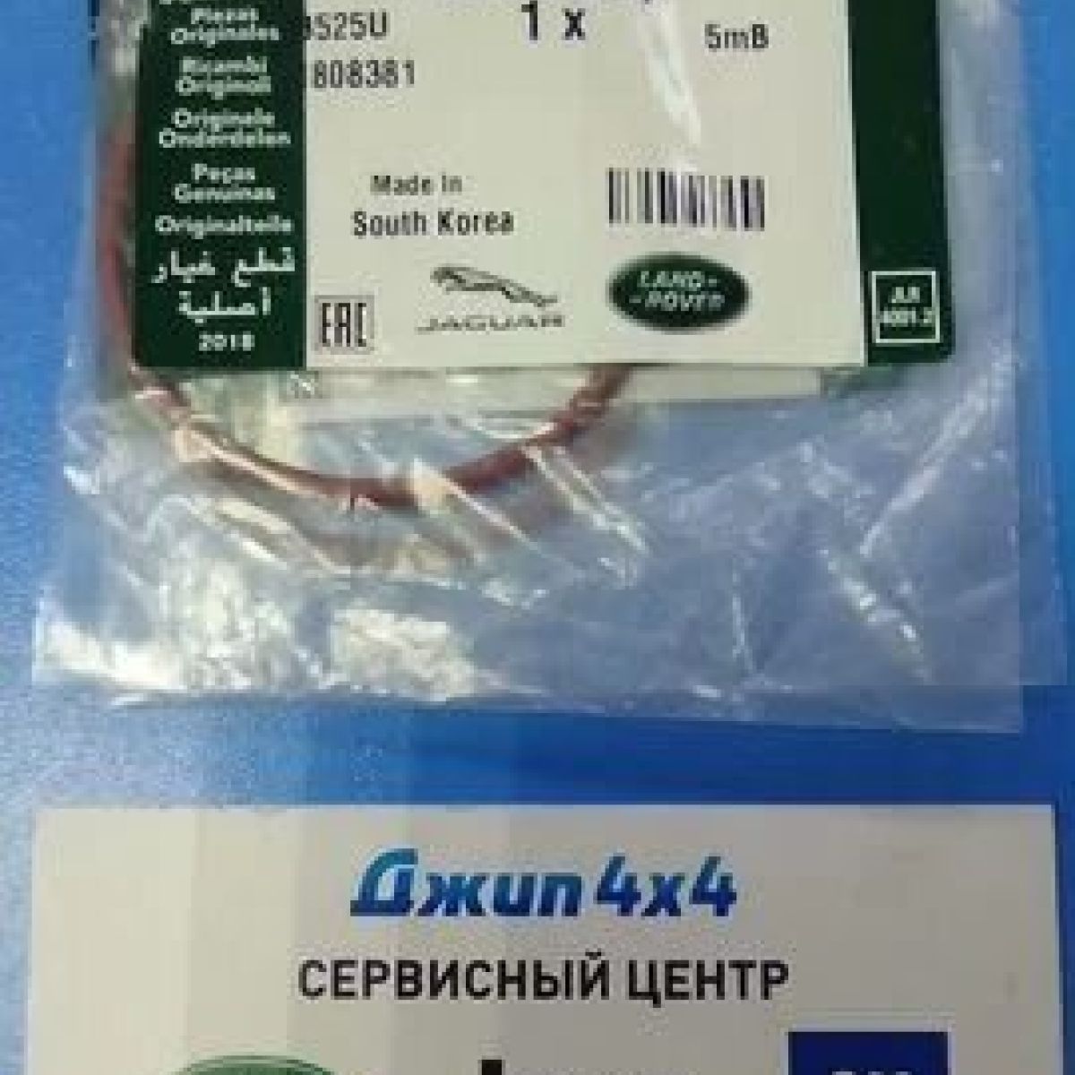 Заглушка крышки грм Range Rover Evoque L551/Jaguar F-Pace X761 V2.0TD LR073789
