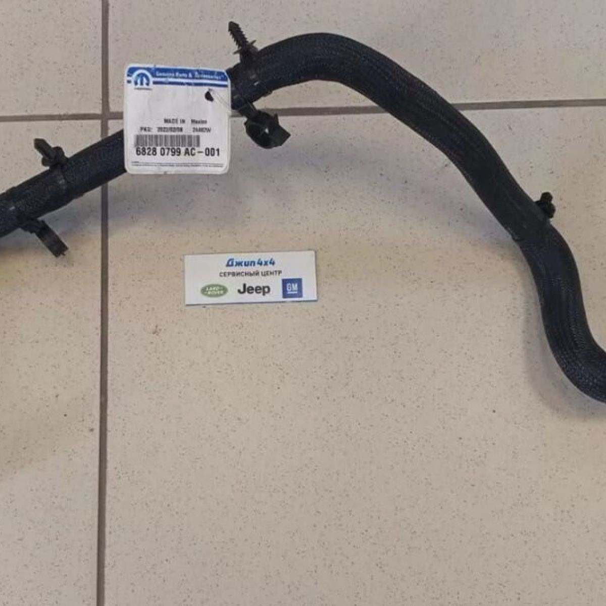 Шланг системы охлаждения Jeep Wrangler JL V2.0T 68280799AC