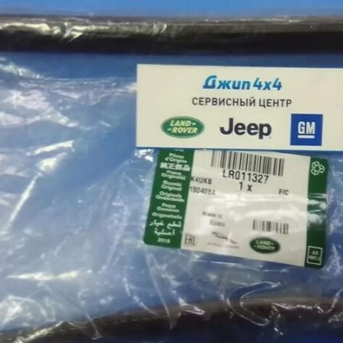 Ремень навесного оборудования Range Rover L405 V3.0SC/5.0SC LR011327