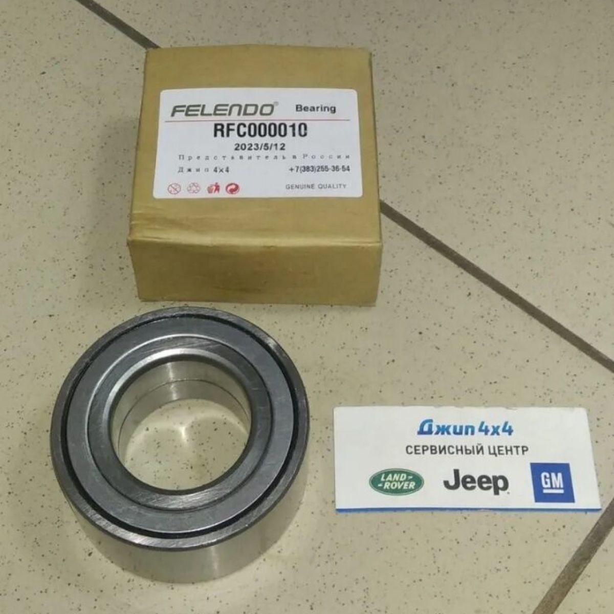 Подшипник ступичный Land Rover Freelander I L314/Land Rover Freelander II L359 LR041425