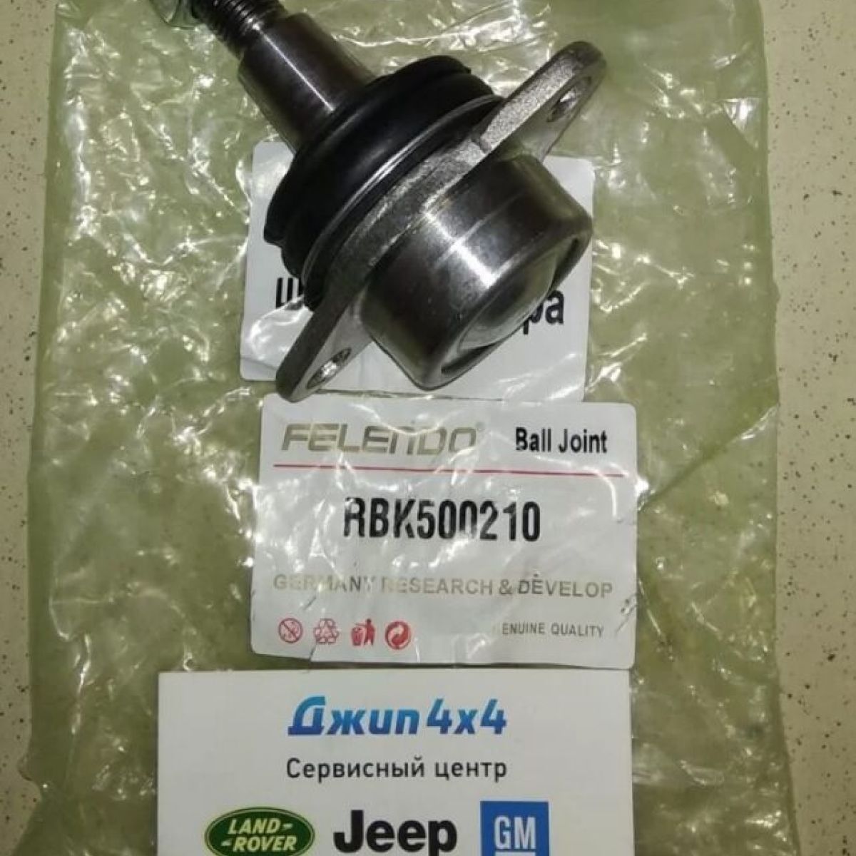 Шаровая опора переднего нижнего рычага Range Rover L322 (в кулак) RBK500210