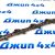 Ось коромысел впускных клапанов Jeep/Dodge/Chrysler/Ram V5.7 Hemi/V6.4 Hemi 53021552AB