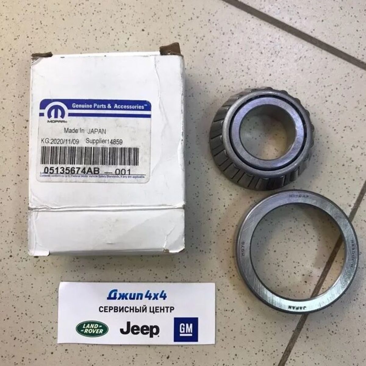 Подшипник хвостовика переднего дифференциала Jeep Grand Cherokee WK (наружный) 5135674AB