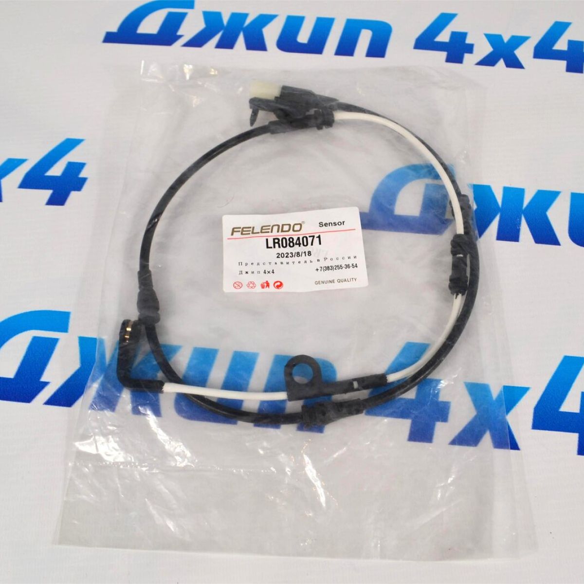 Датчик износа задних тормозных колодок Land Rover Discovery L462/Land Rover Defender L663 LR084071