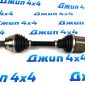 Привод передний Land Rover Discovery Sport L550/Range Rover Evoque L551 (левый) LR180070