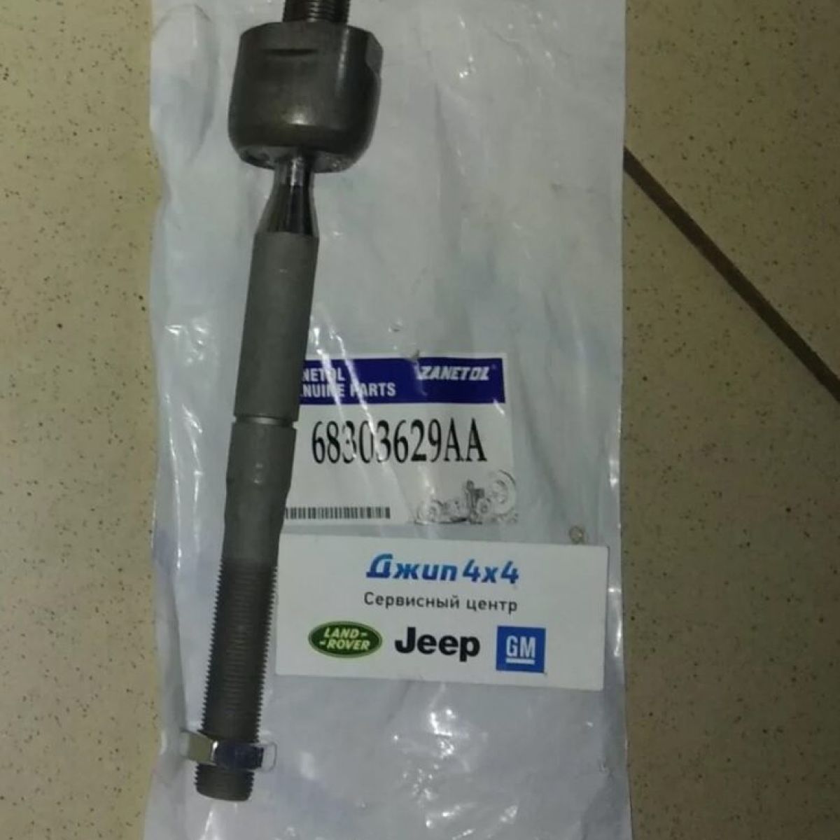 Тяга рулевая Jeep Grand Cherokee WK2/Dodge Durango WD/Dodge Challenger (электрорейка) 68303629AA