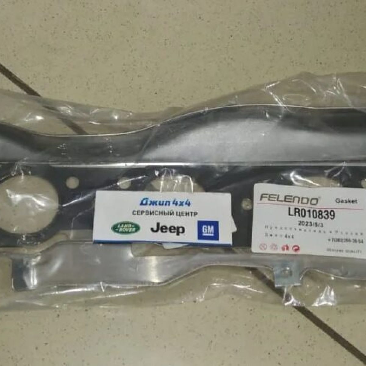 Прокладка выпускного коллектора Range Rover L320/L322 V5.0SC (правая) LR010839