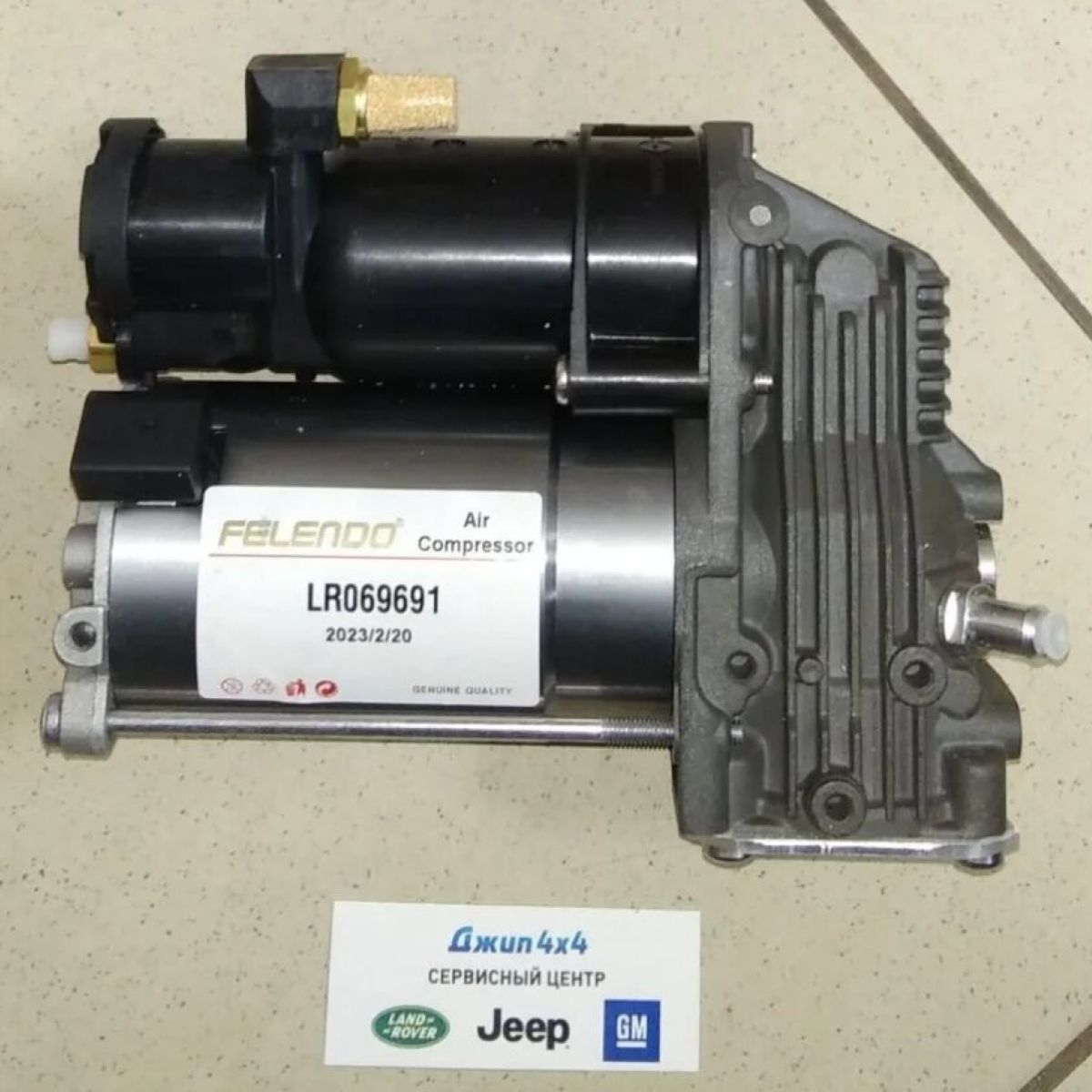 Компрессор пневмоподвески Range Rover L405/Range Rover L494 LR069691