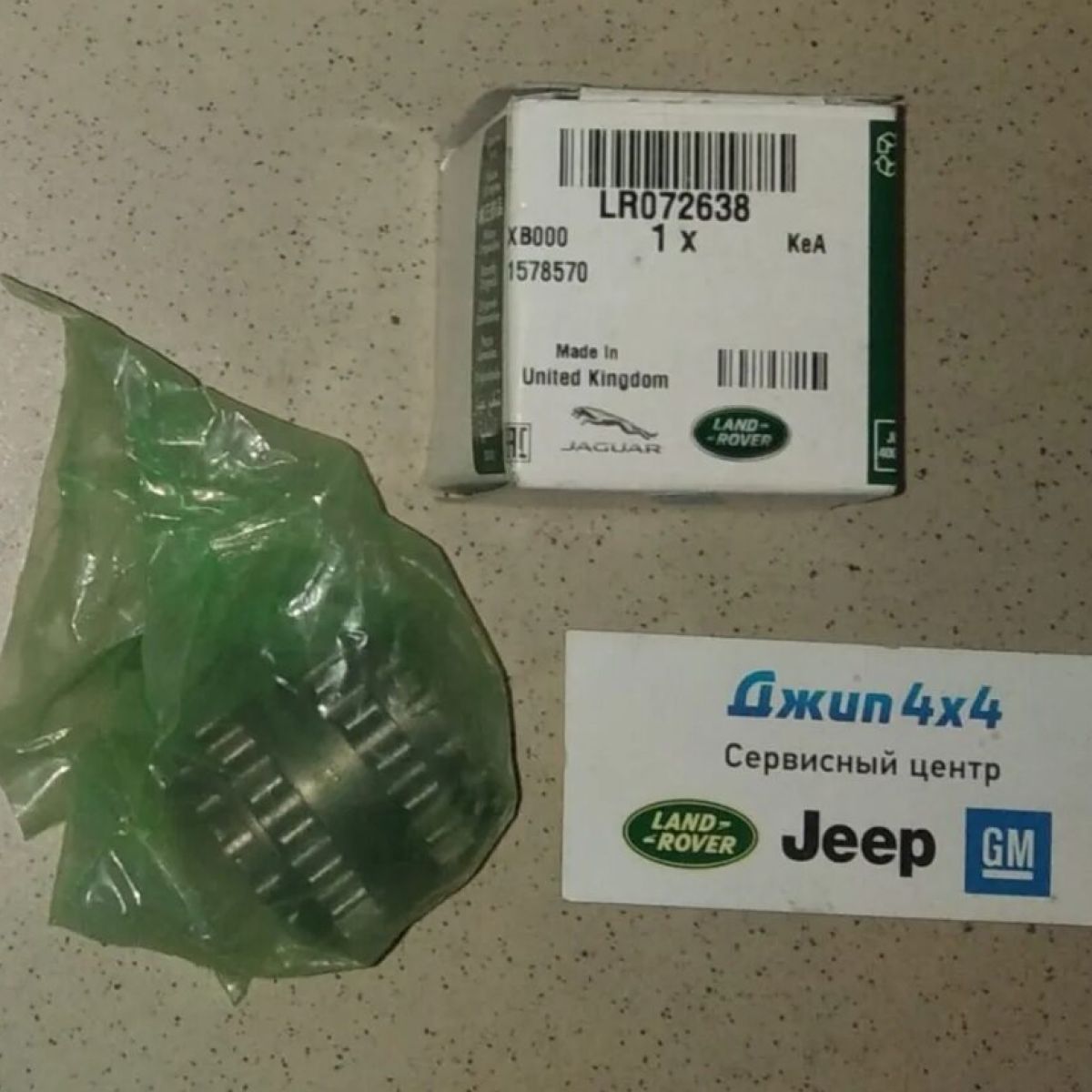 Шестерня коленвала Range Rover L405/Range Rover Sport L494/Jaguar F-Pace X761 V3.0SC/5.0SC LR072638