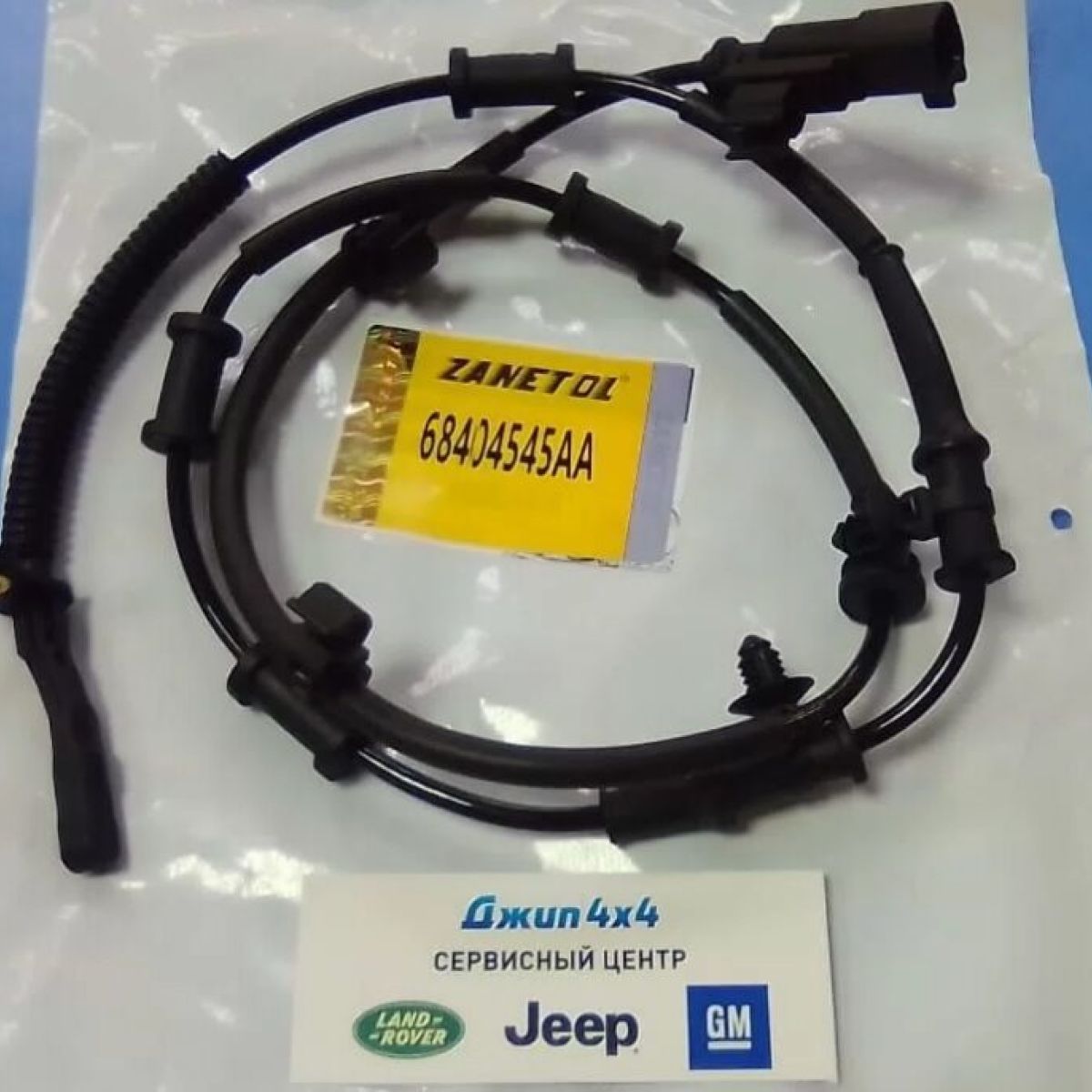 Датчик ABS Jeep Wrangler JL (задний) 68404545AA